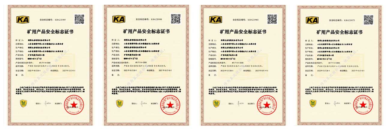 產(chǎn)品安全標(biāo)志 產(chǎn)品安全標(biāo)志